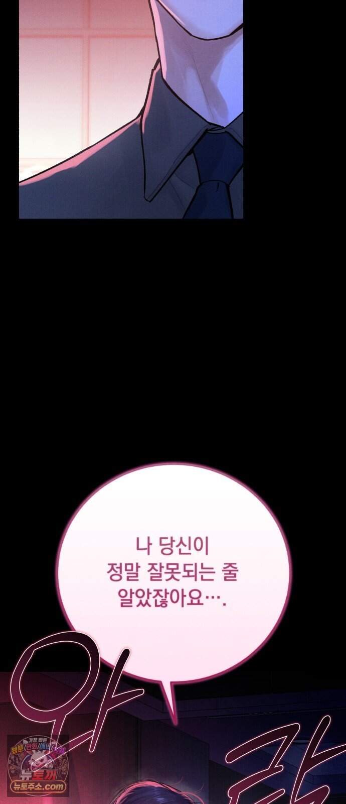 후원 낙인 2화 73