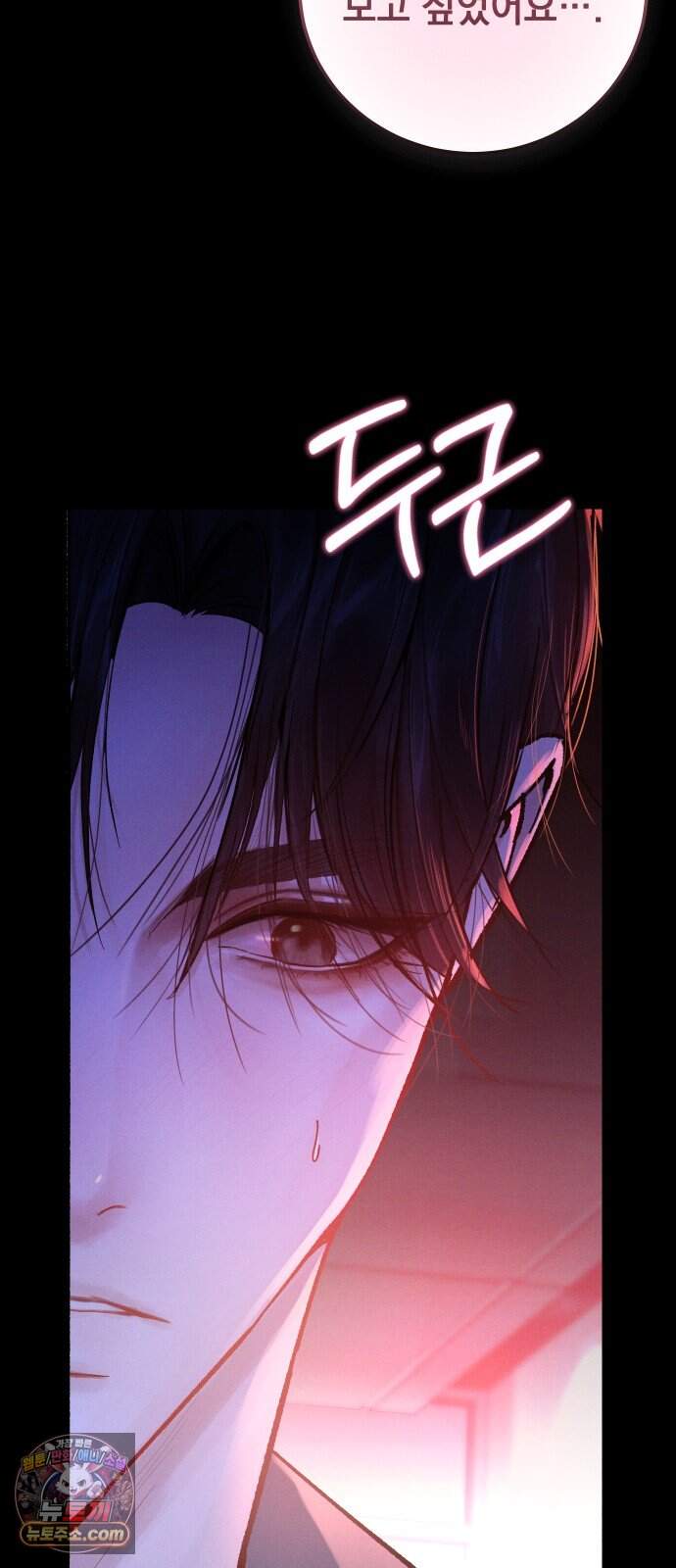 후원 낙인 2화 77