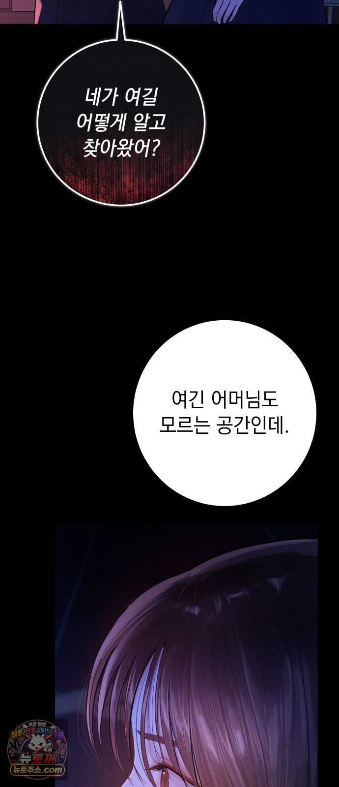 후원 낙인 2화 82