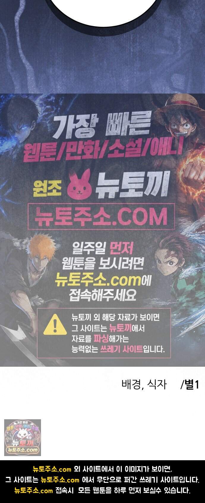 후원 낙인 2화 89