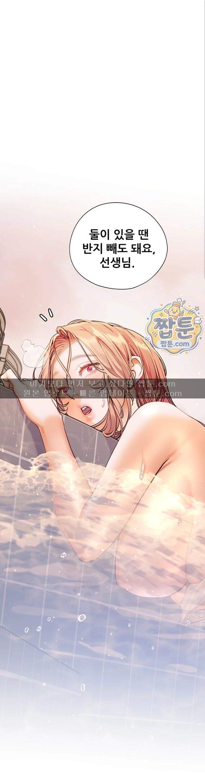 선생님의 노력 108화 1