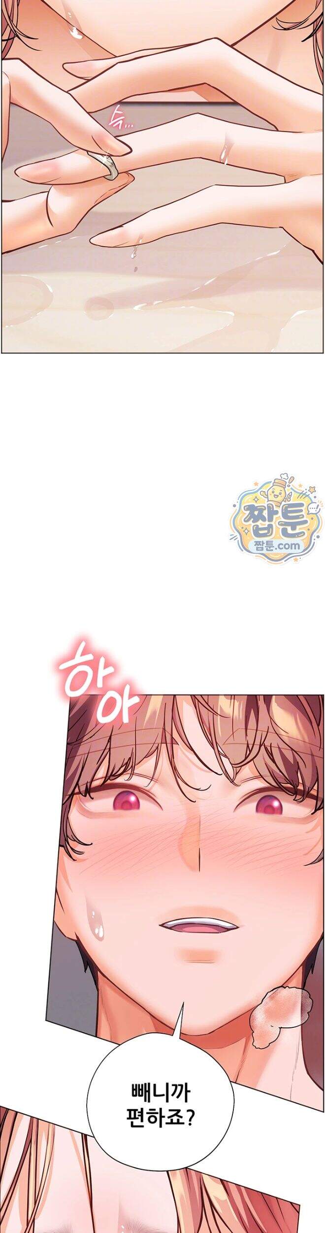 선생님의 노력 108화 4