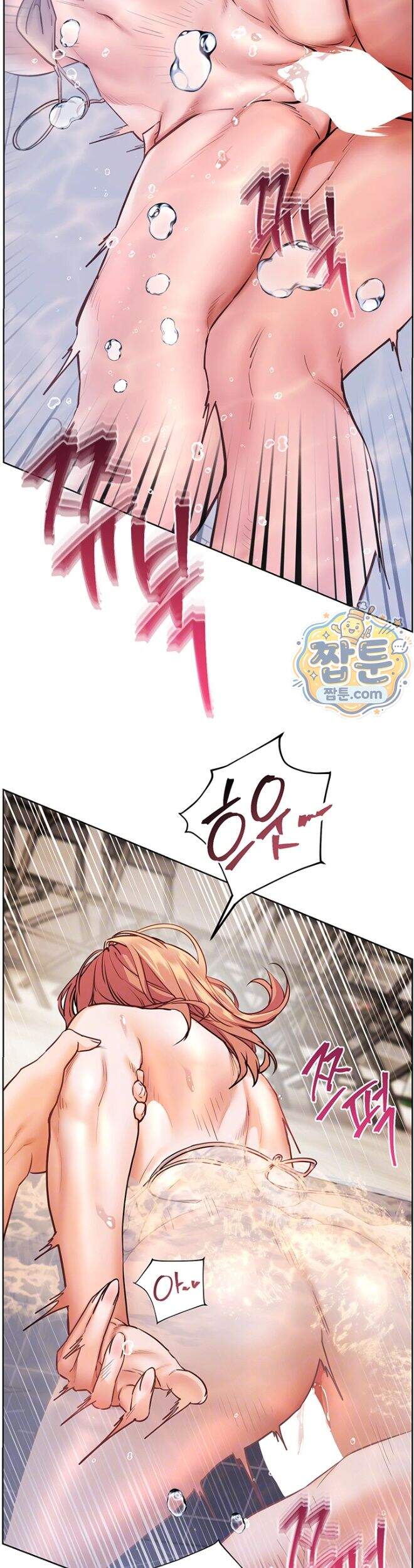 선생님의 노력 108화 10