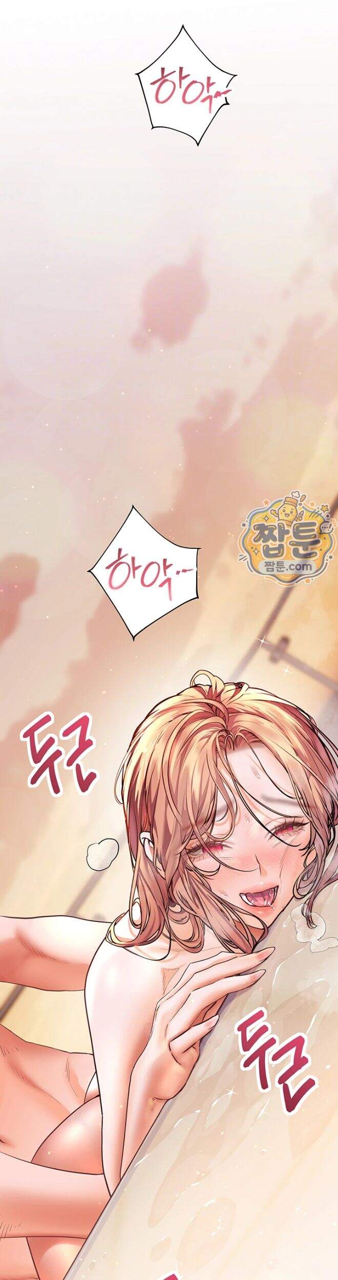선생님의 노력 108화 13