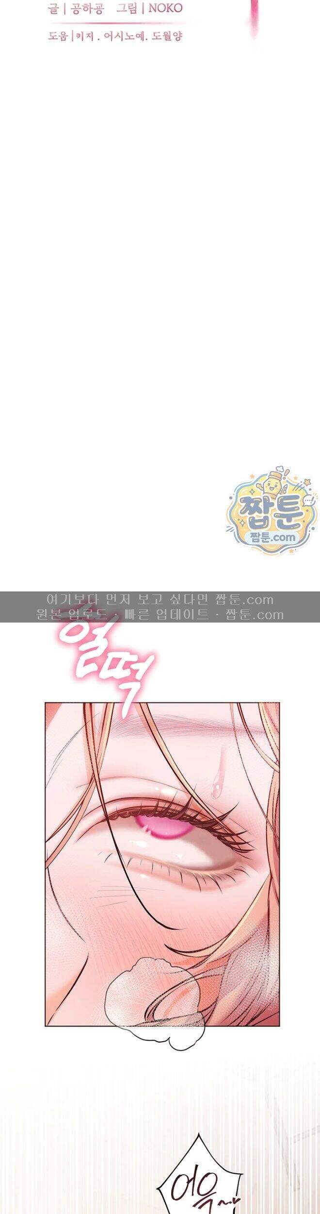 선생님의 노력 108화 15