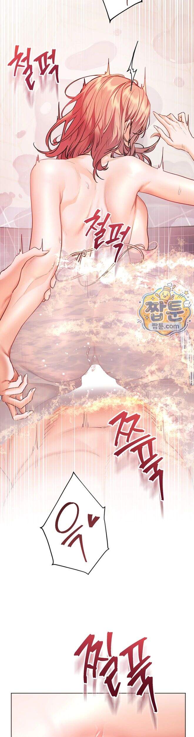 선생님의 노력 108화 16
