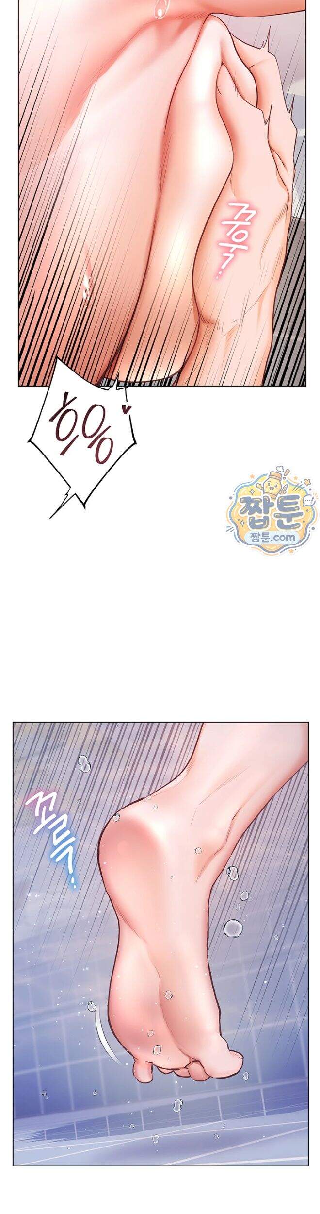 선생님의 노력 108화 17