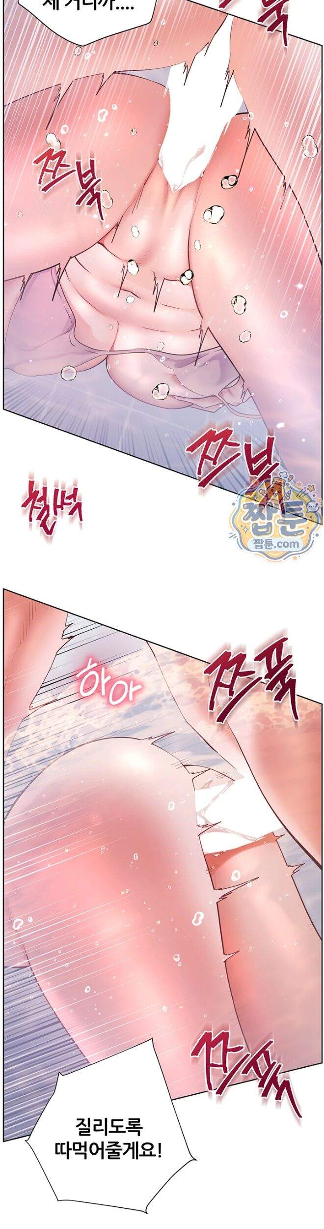 선생님의 노력 108화 19