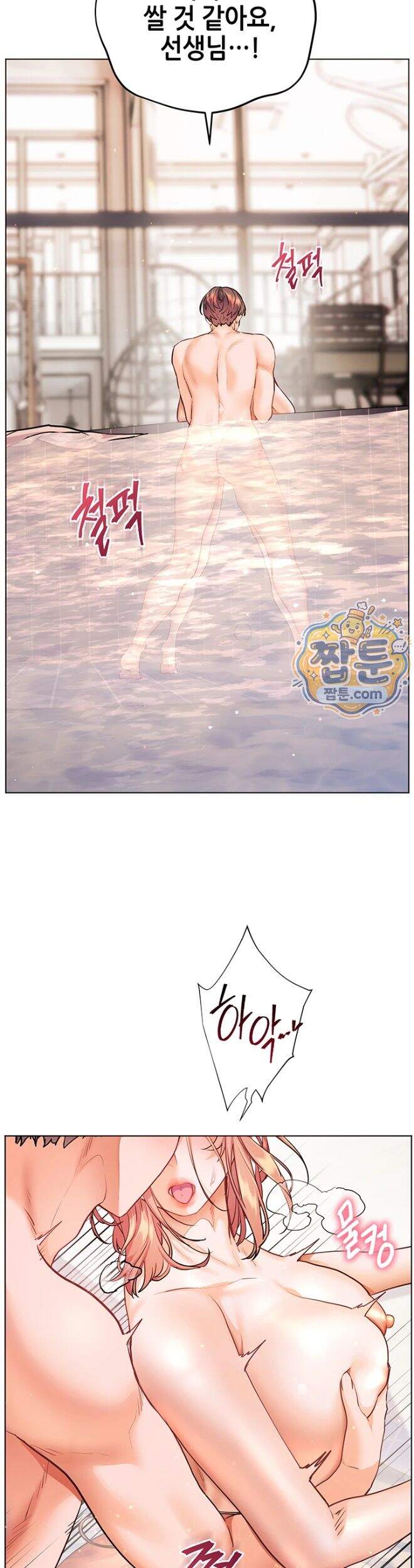 선생님의 노력 108화 25