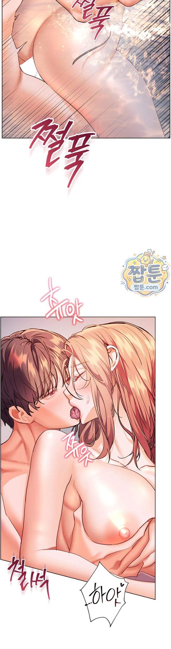 선생님의 노력 108화 26