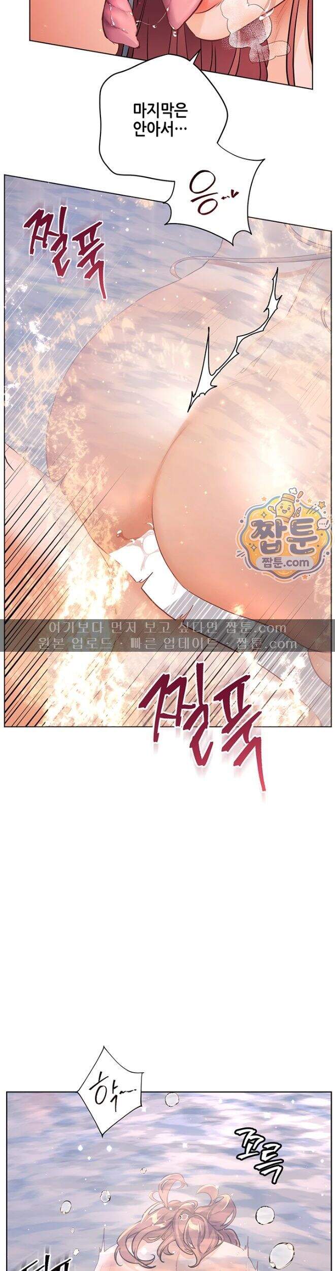선생님의 노력 108화 28