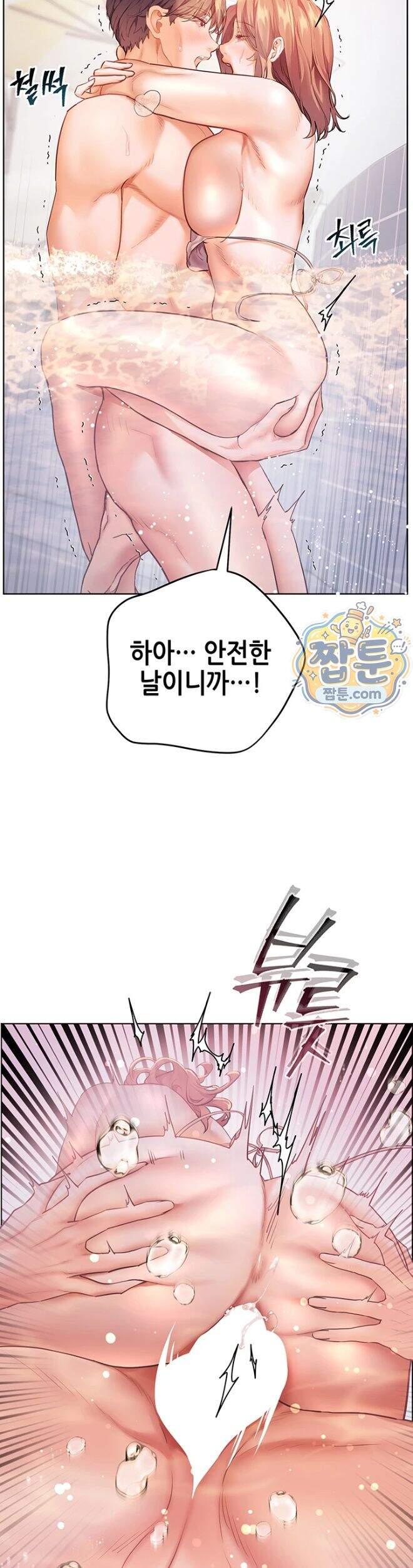 선생님의 노력 108화 35