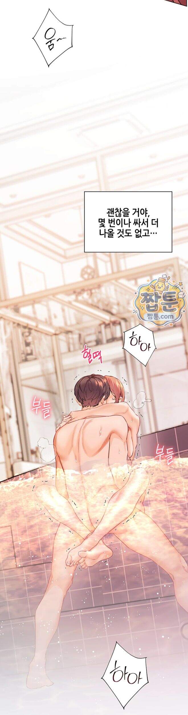 선생님의 노력 108화 39