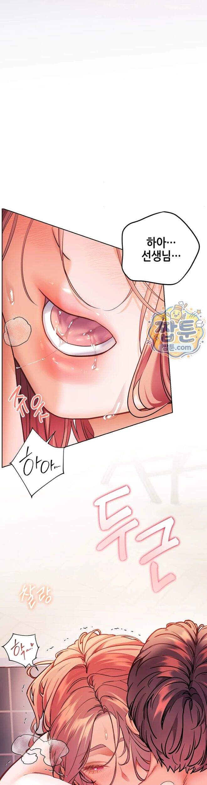 선생님의 노력 108화 40