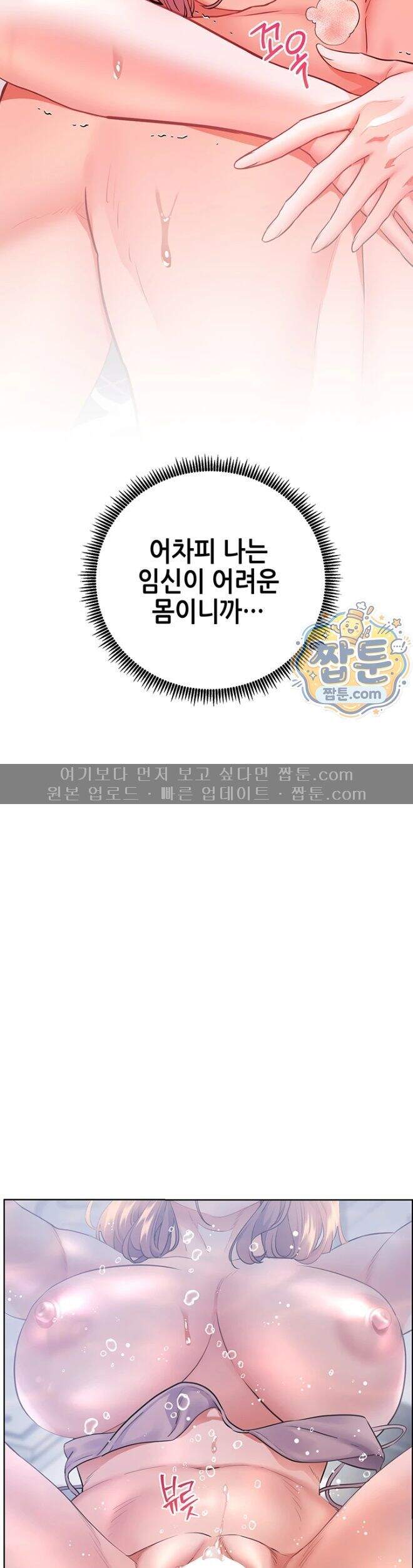 선생님의 노력 108화 41