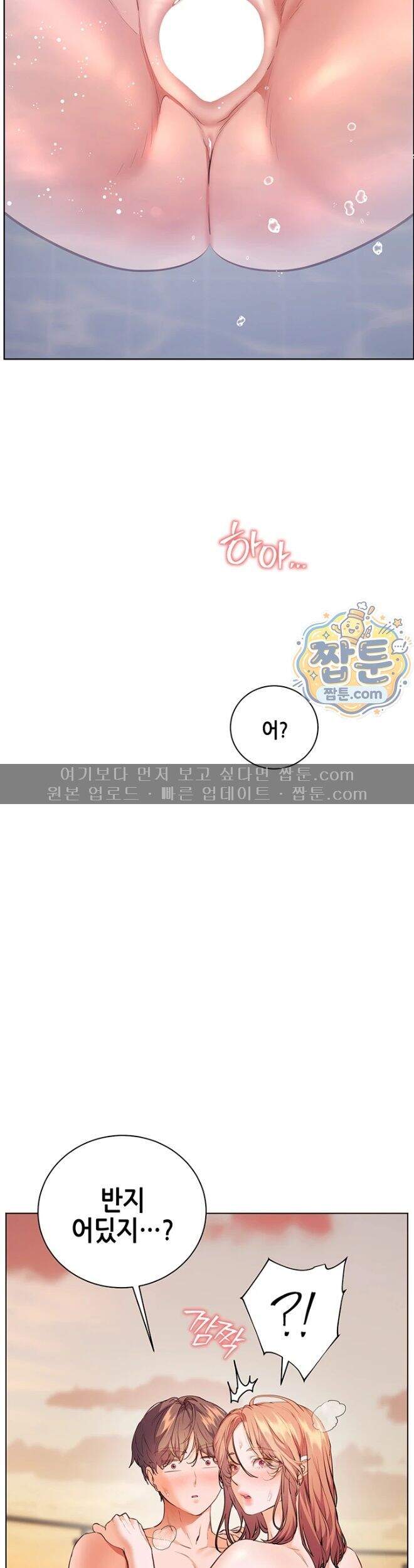 선생님의 노력 108화 42