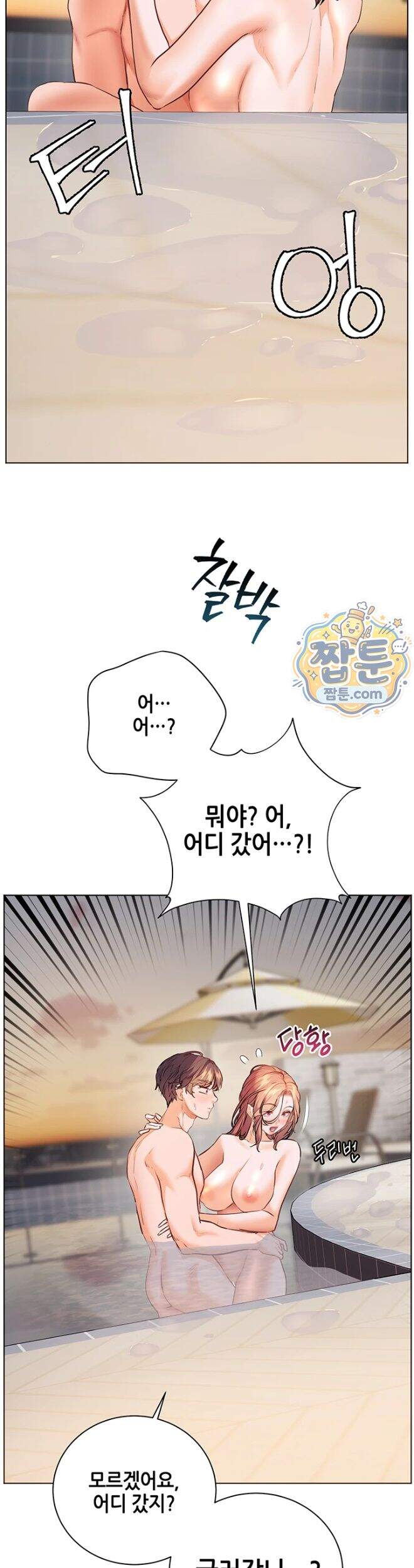 선생님의 노력 108화 43