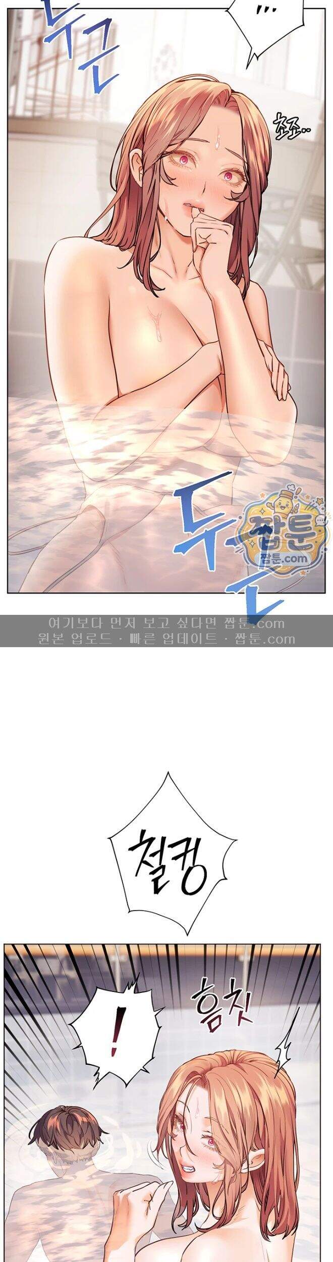 선생님의 노력 108화 46