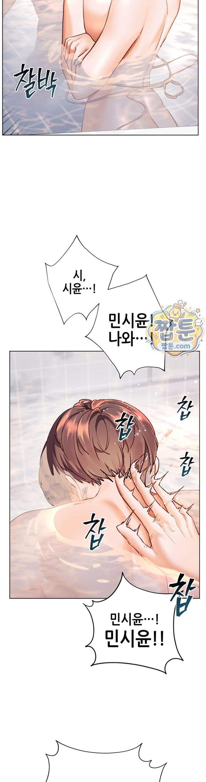선생님의 노력 108화 47