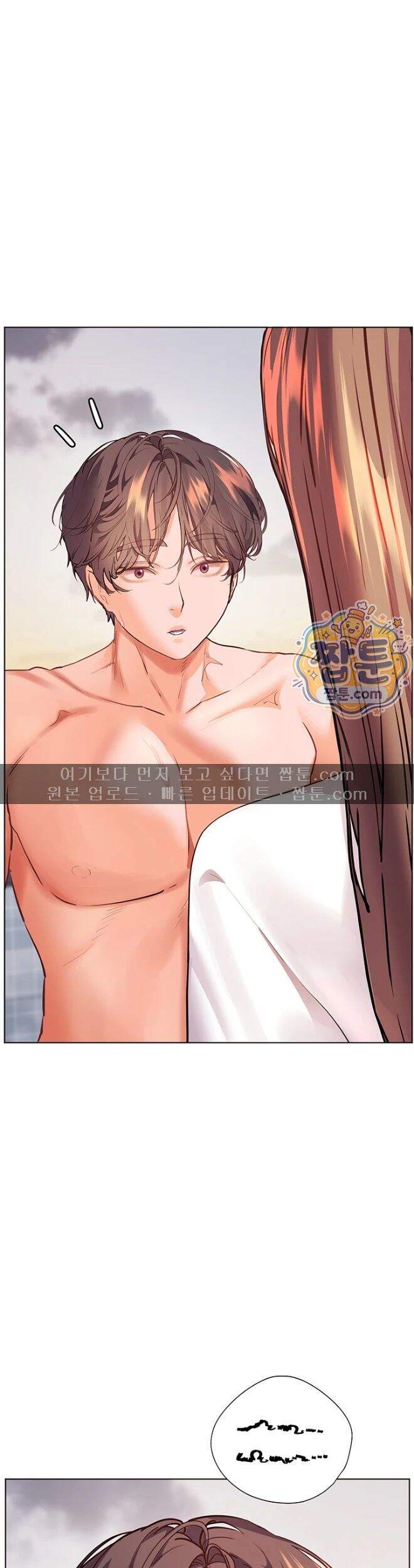 선생님의 노력 108화 53
