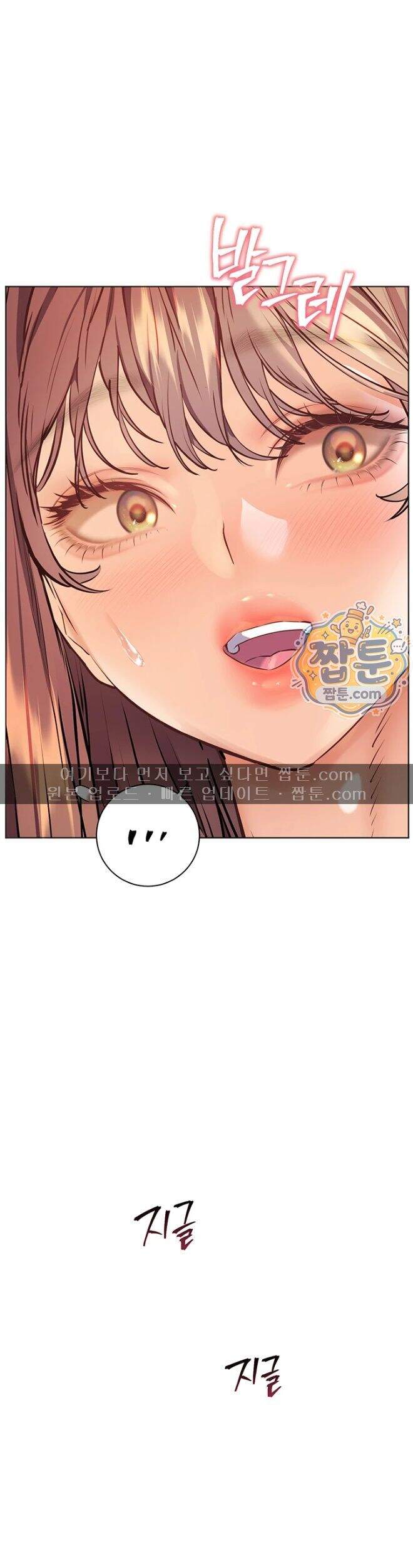 선생님의 노력 108화 55