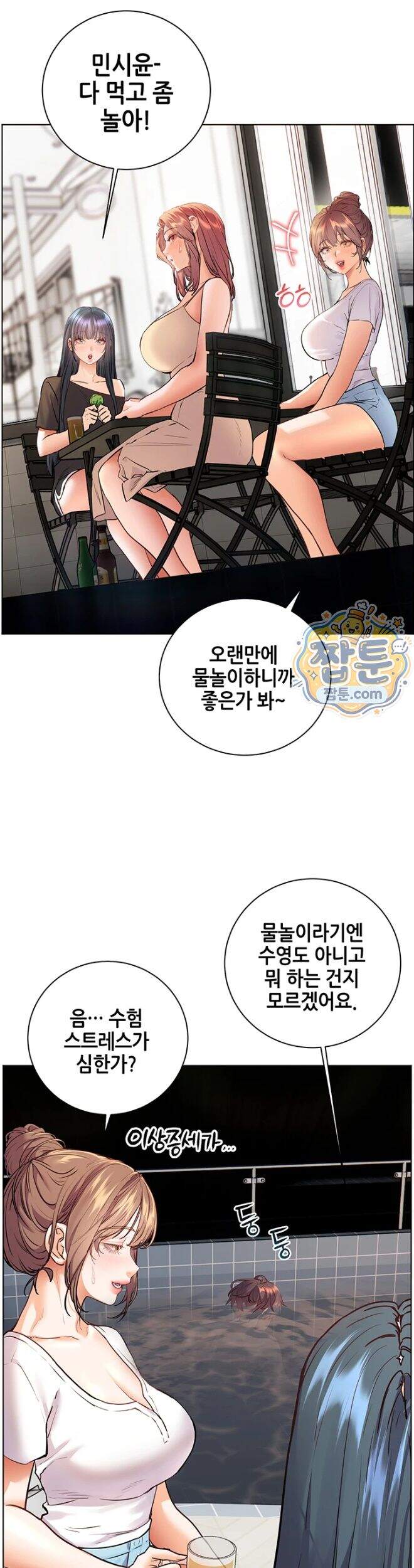 선생님의 노력 108화 56