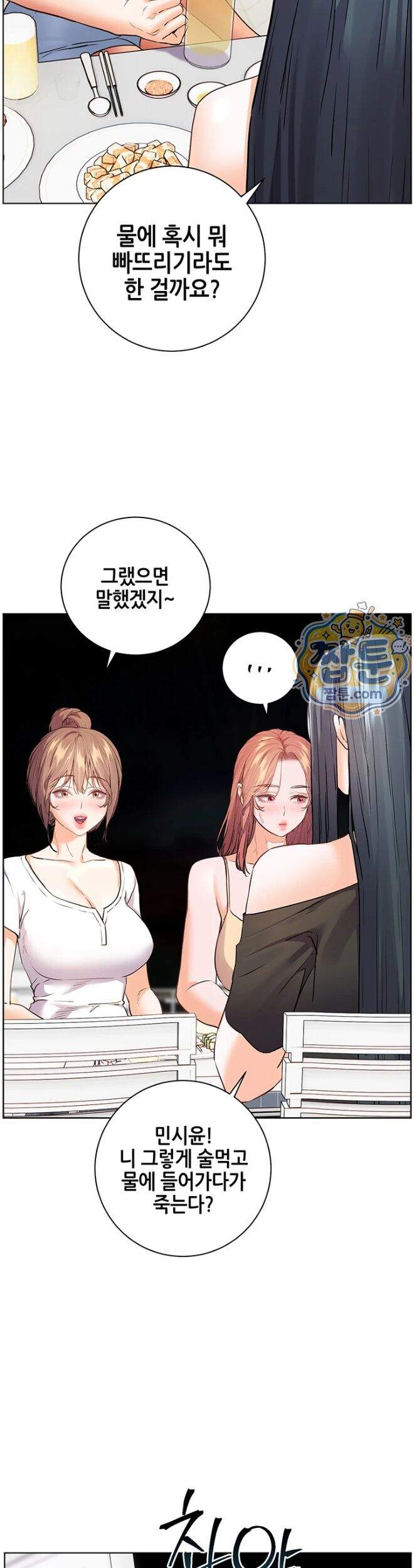선생님의 노력 108화 57