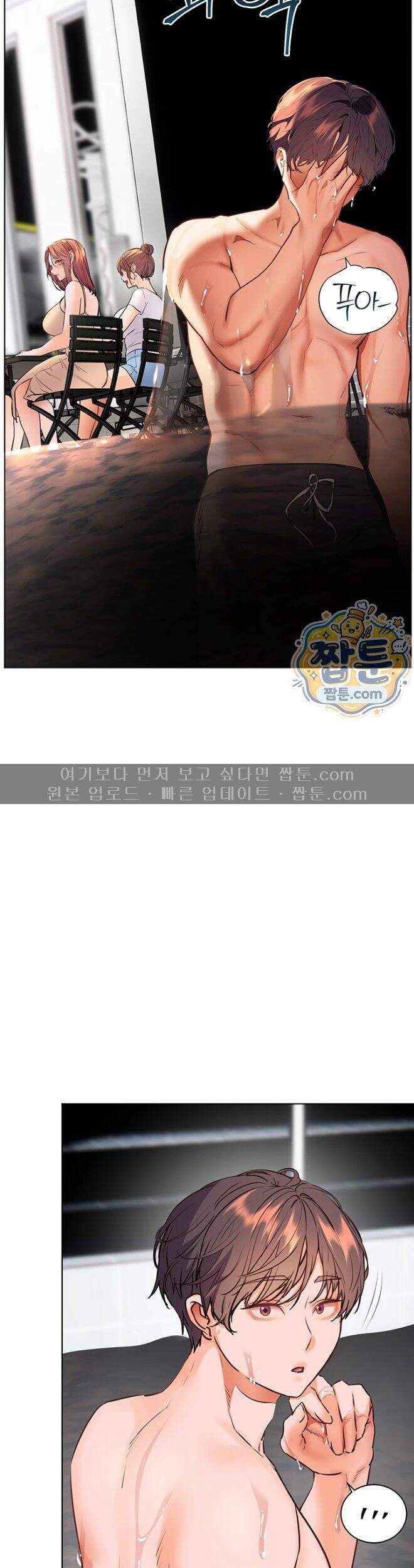 선생님의 노력 108화 58