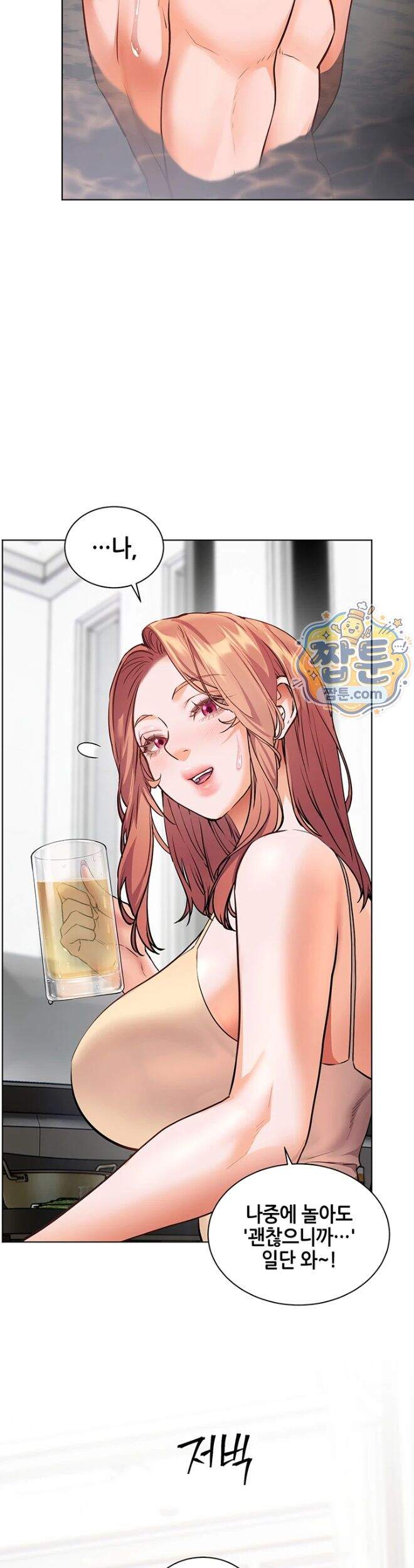 선생님의 노력 108화 59