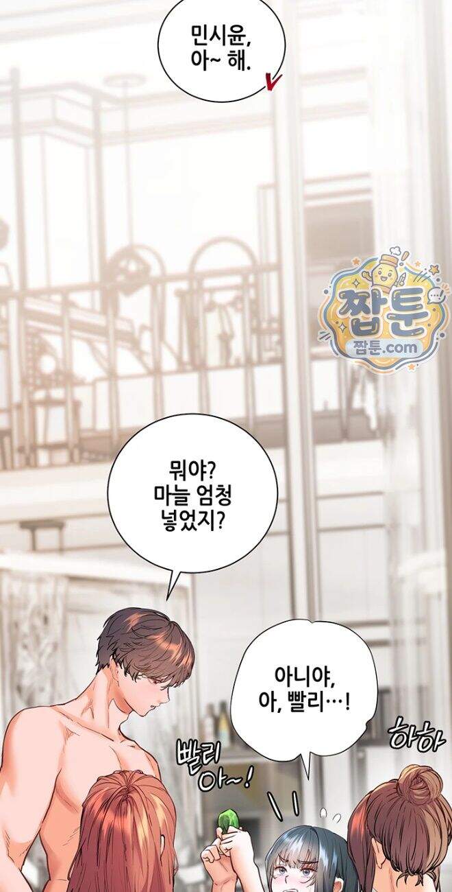 선생님의 노력 108화 60