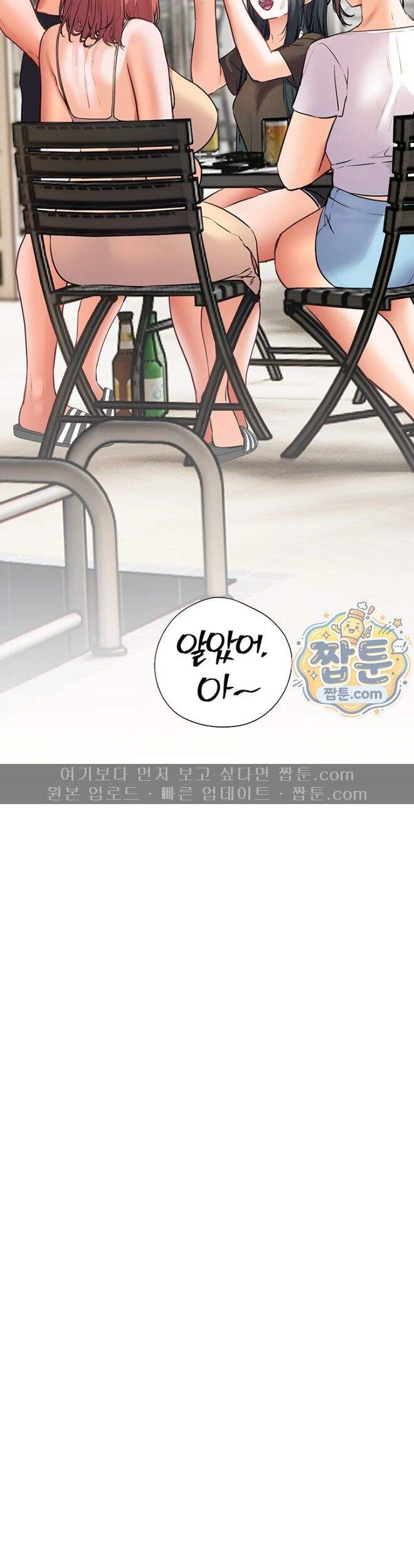 선생님의 노력 108화 61