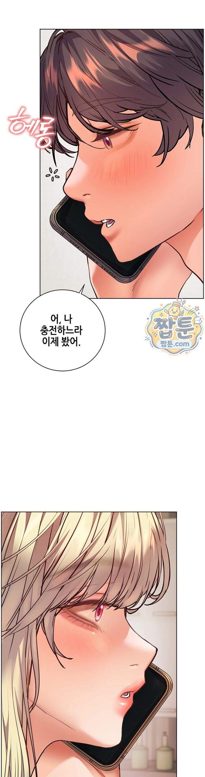 선생님의 노력 108화 62