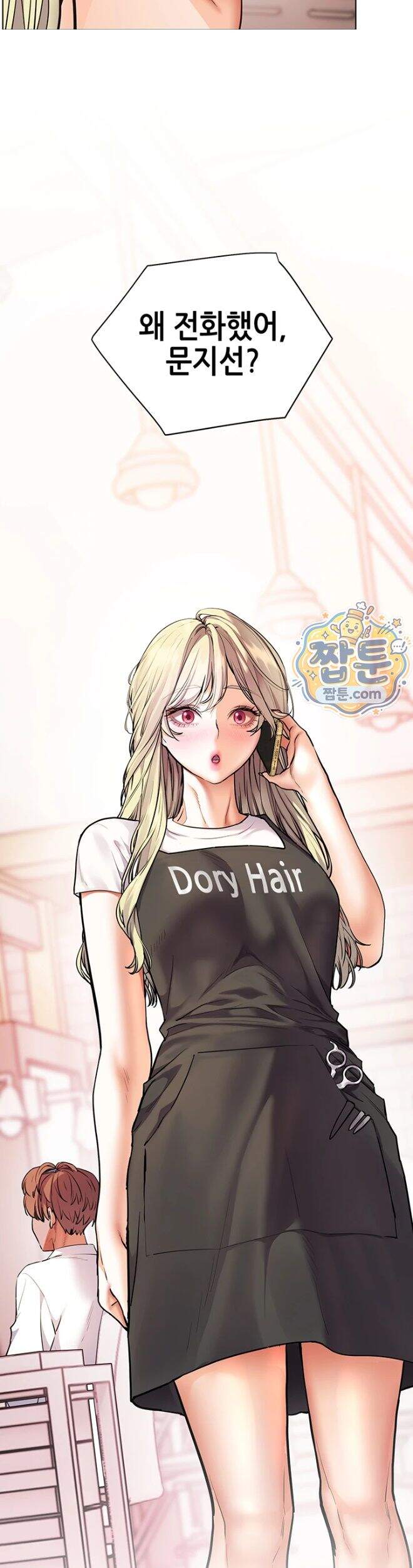 선생님의 노력 108화 63
