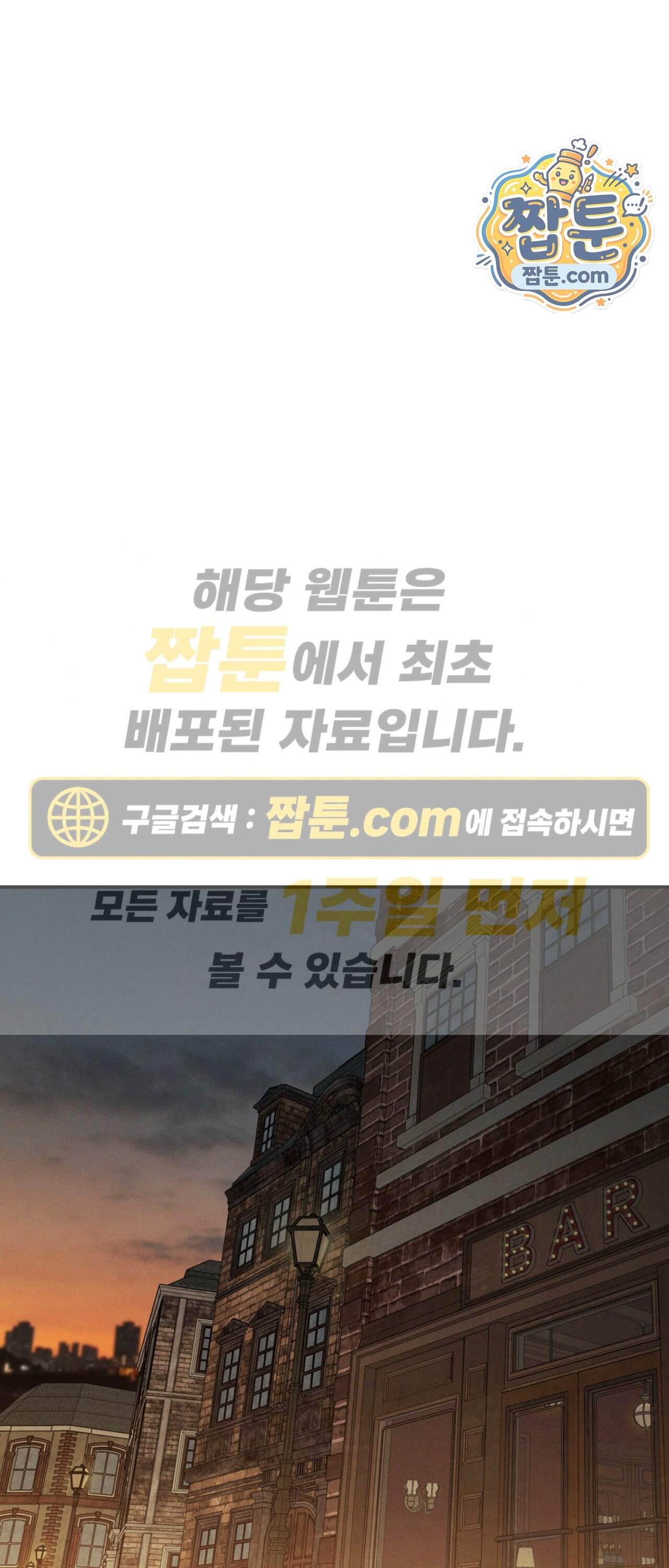 FlashLight (플래시라이트) 3부 1화 1