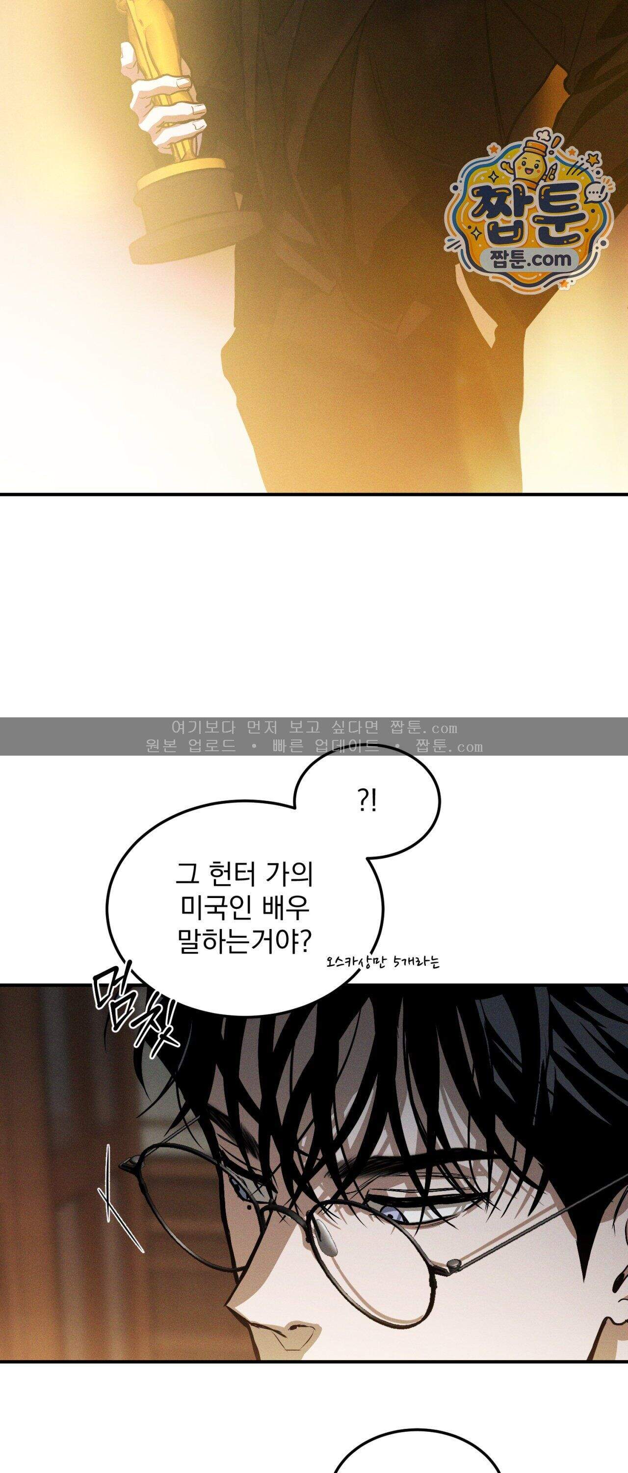 FlashLight (플래시라이트) 3부 1화 27