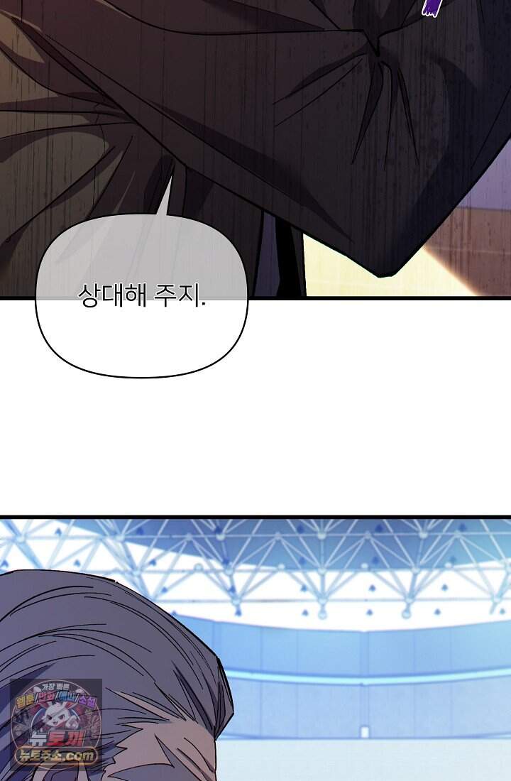 랭킹 1위, 방랑자로 전생하다 007 18
