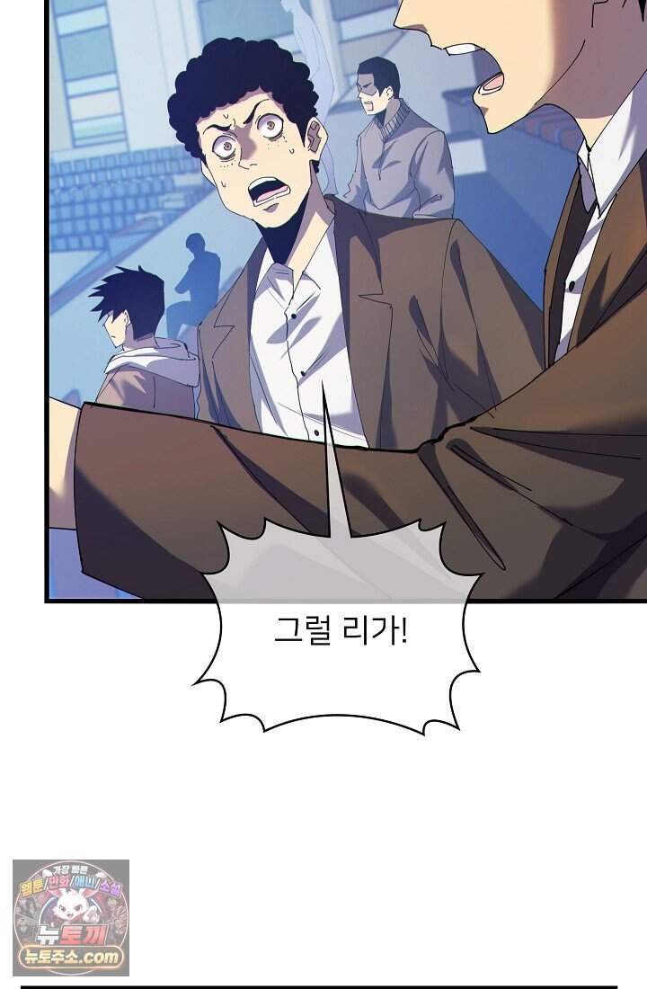 랭킹 1위, 방랑자로 전생하다 007 42