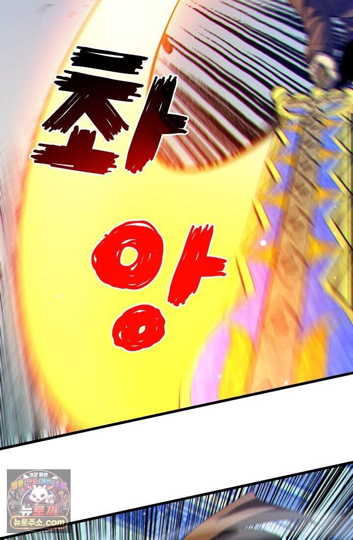 랭킹 1위, 방랑자로 전생하다 007 46