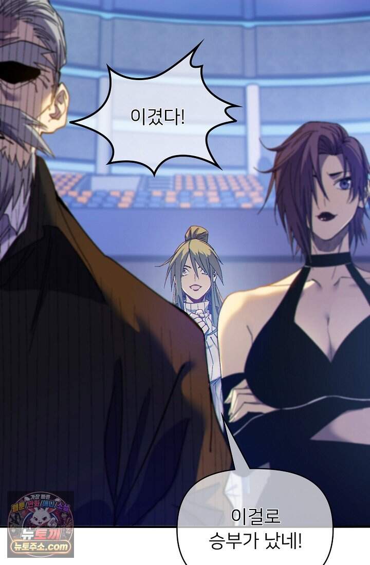 랭킹 1위, 방랑자로 전생하다 007 57