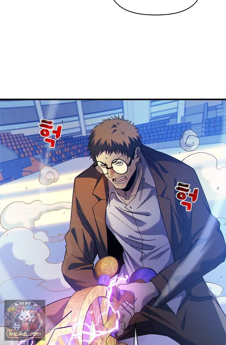 랭킹 1위, 방랑자로 전생하다 007 58