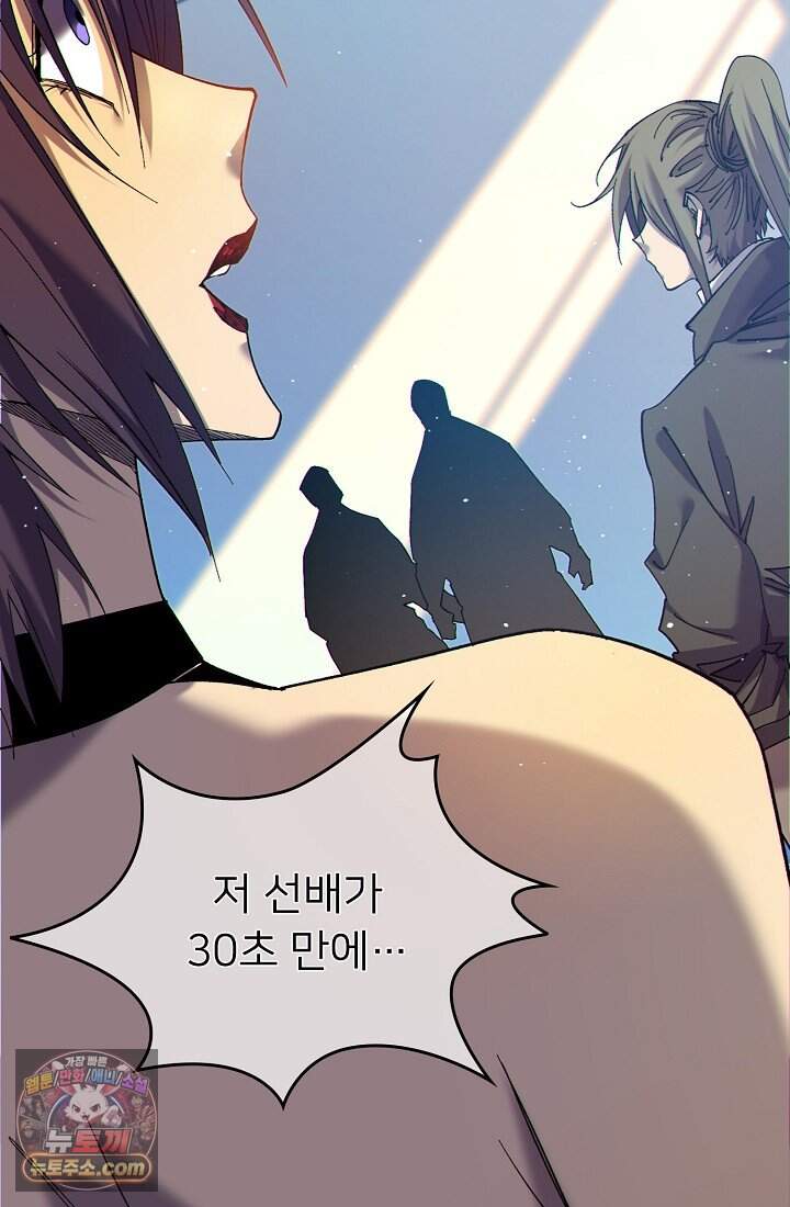 랭킹 1위, 방랑자로 전생하다 007 69