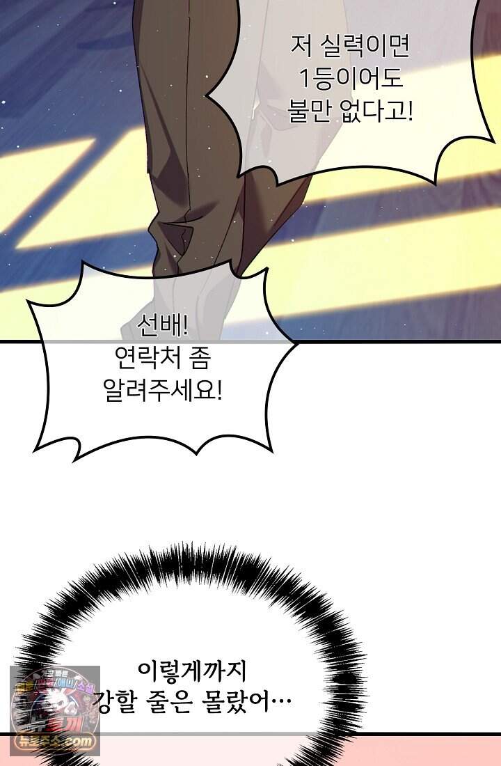 랭킹 1위, 방랑자로 전생하다 007 75