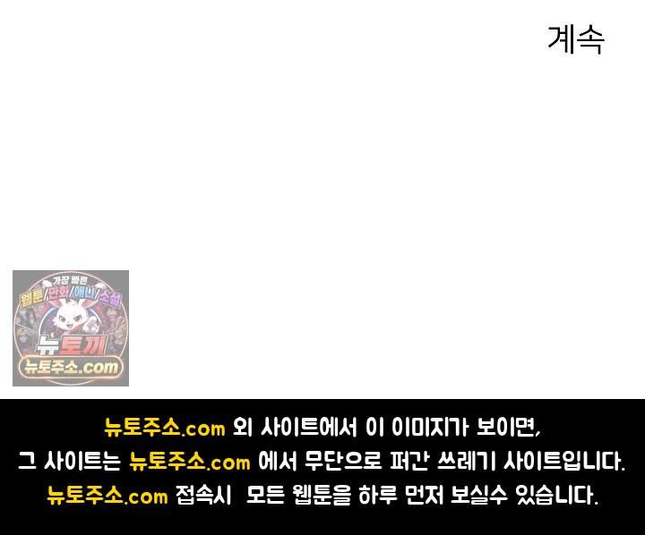 랭킹 1위, 방랑자로 전생하다 007 100