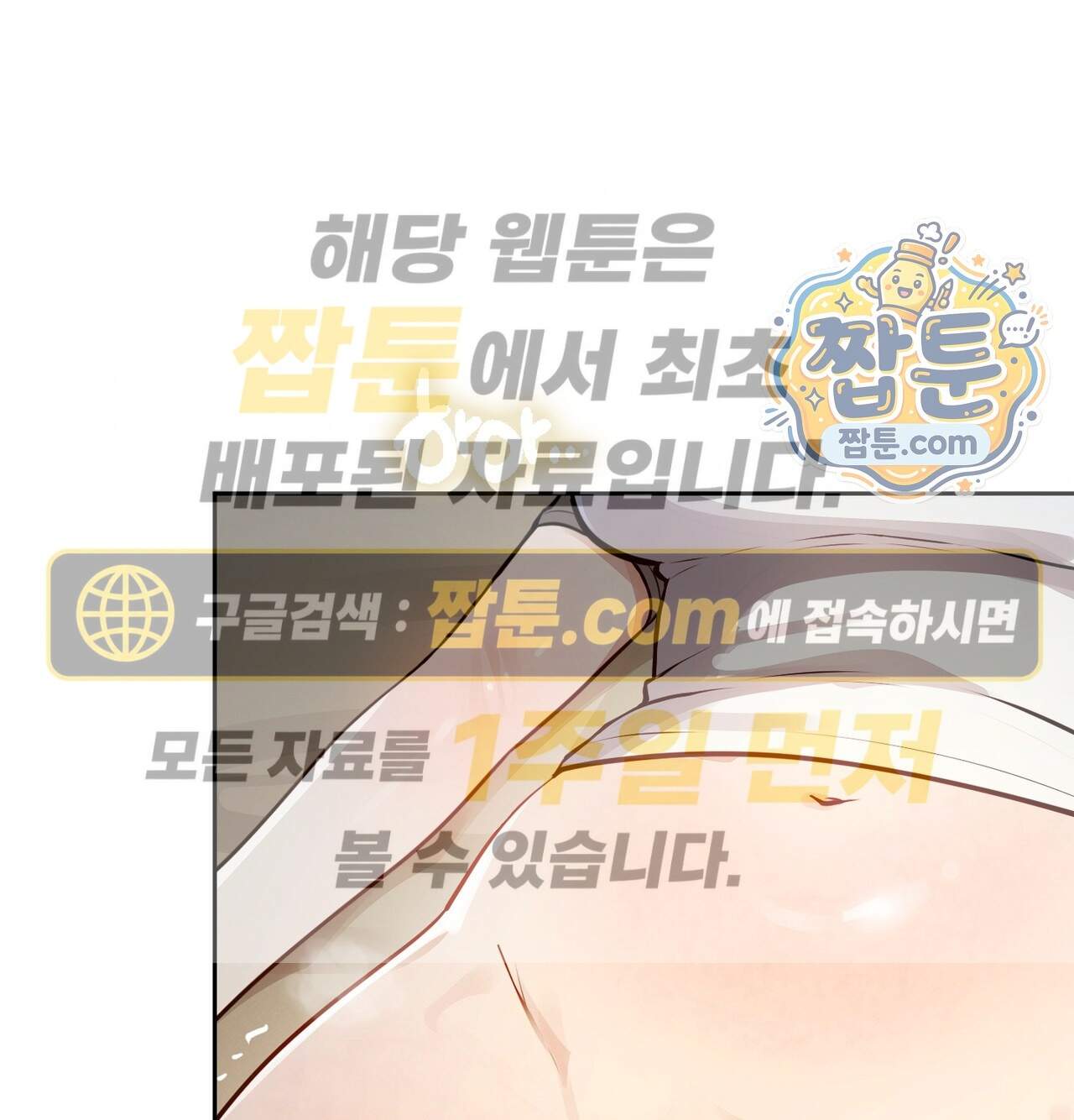 여교수의 비밀계정 47화 1