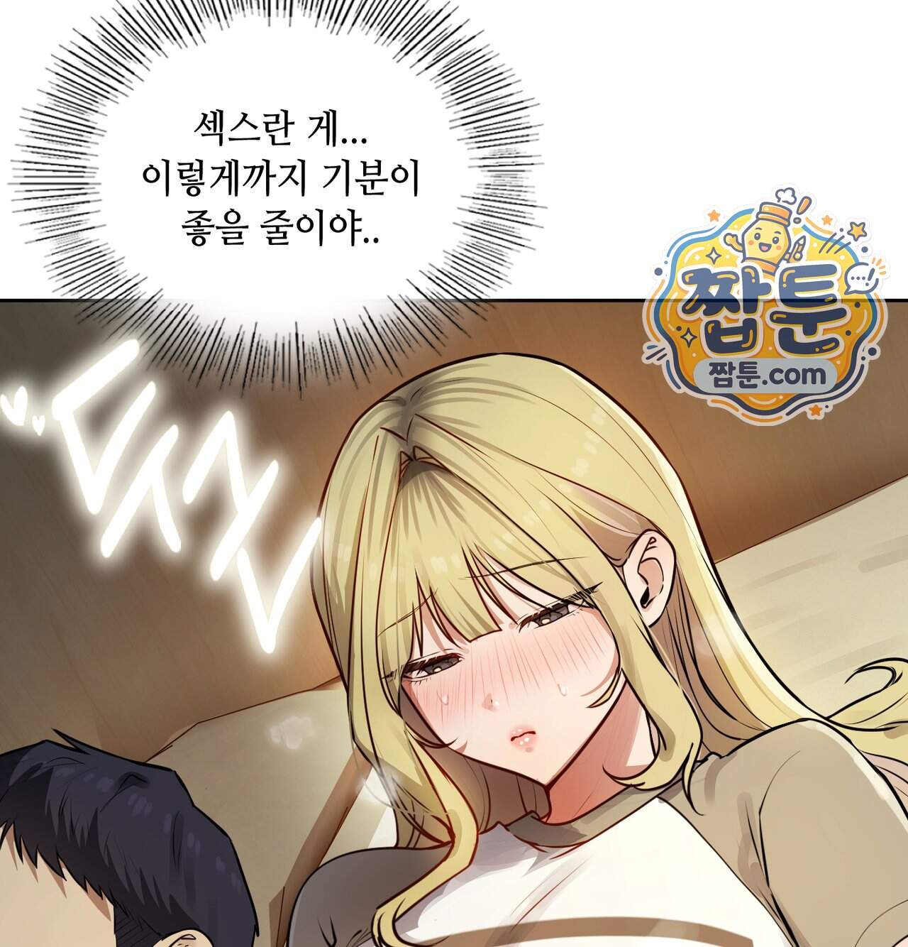 여교수의 비밀계정 47화 3