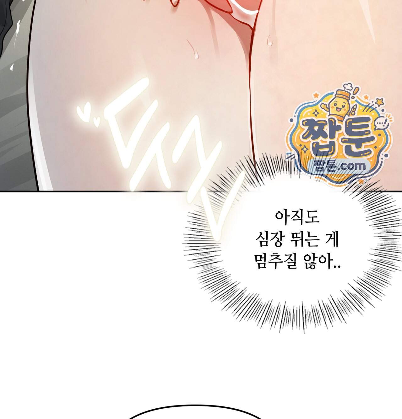 여교수의 비밀계정 47화 5