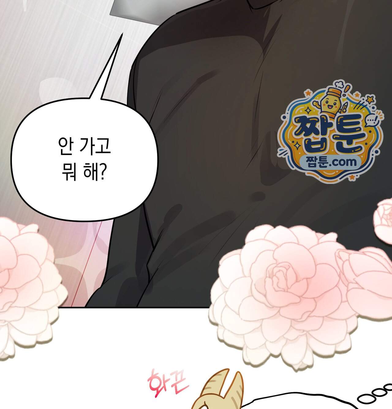여교수의 비밀계정 47화 9