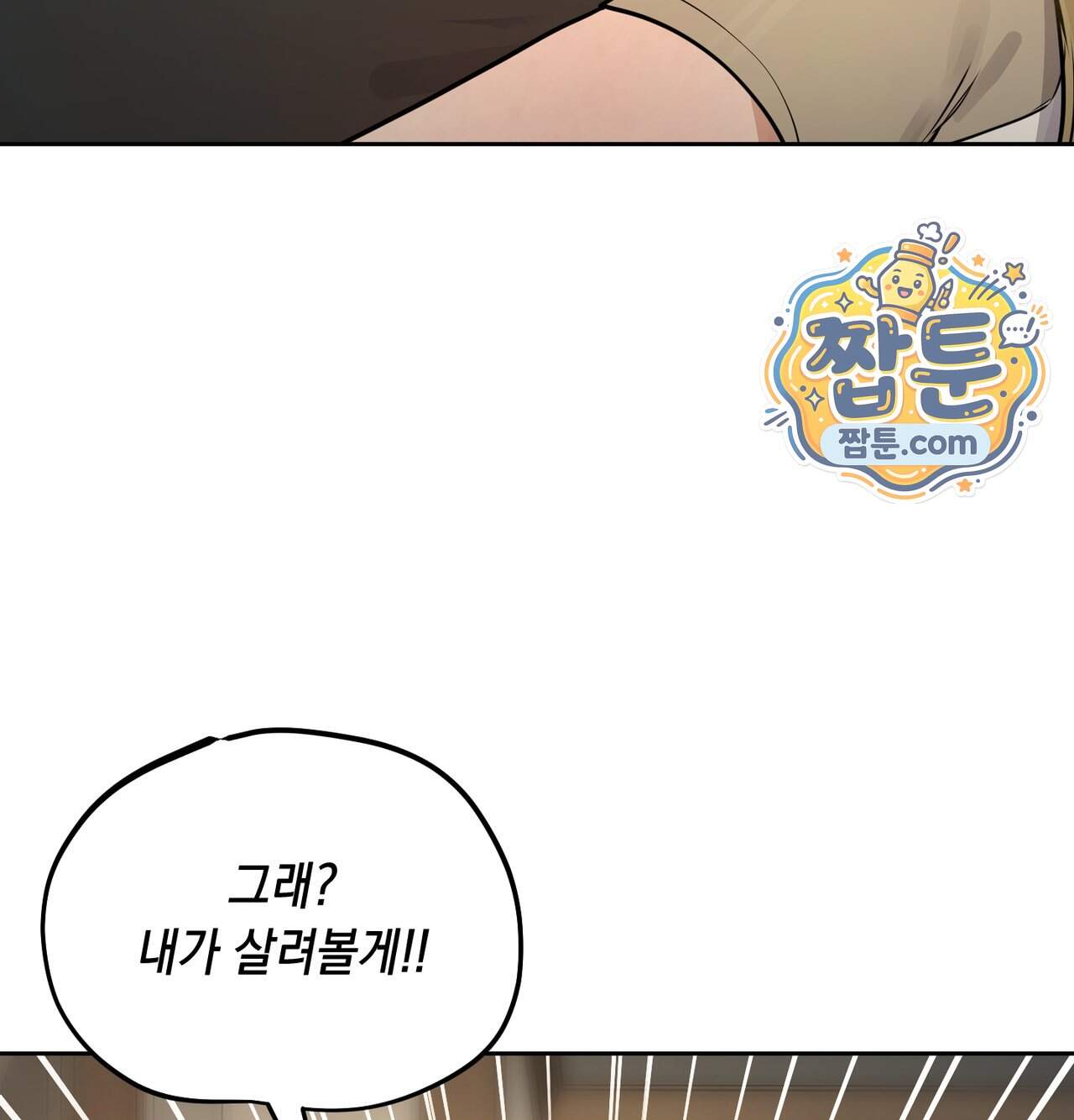 여교수의 비밀계정 47화 24