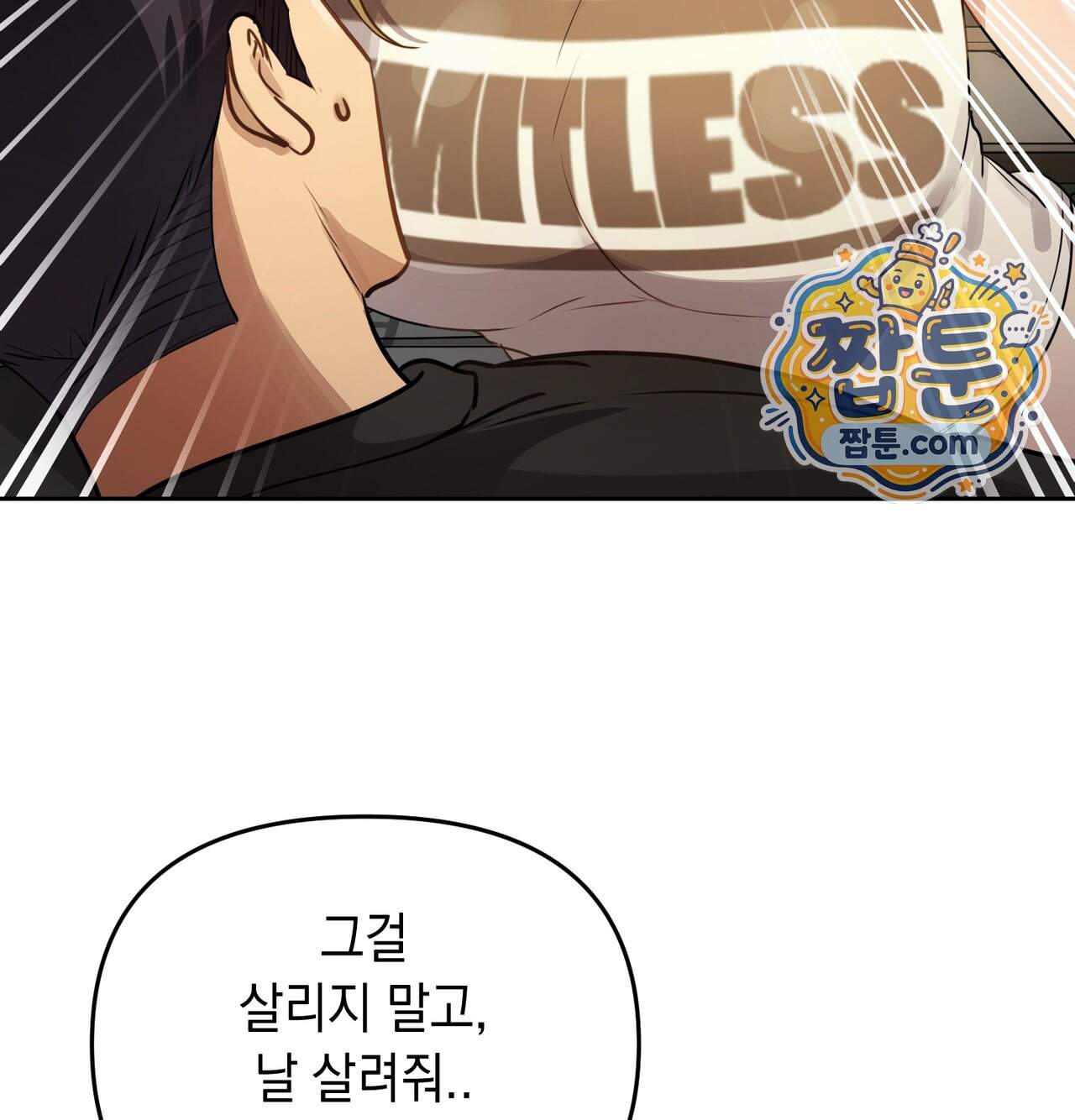 여교수의 비밀계정 47화 26