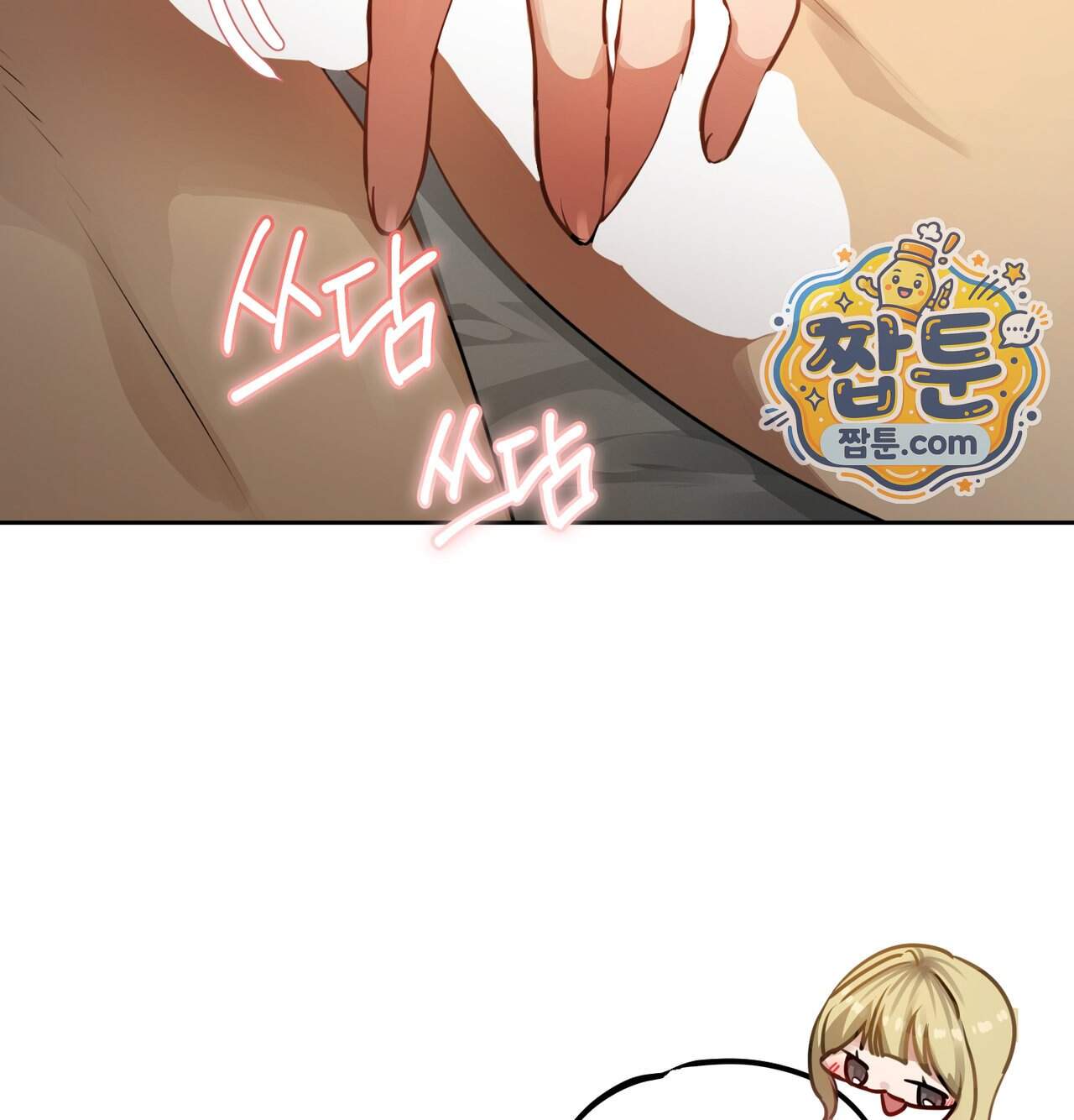 여교수의 비밀계정 47화 28